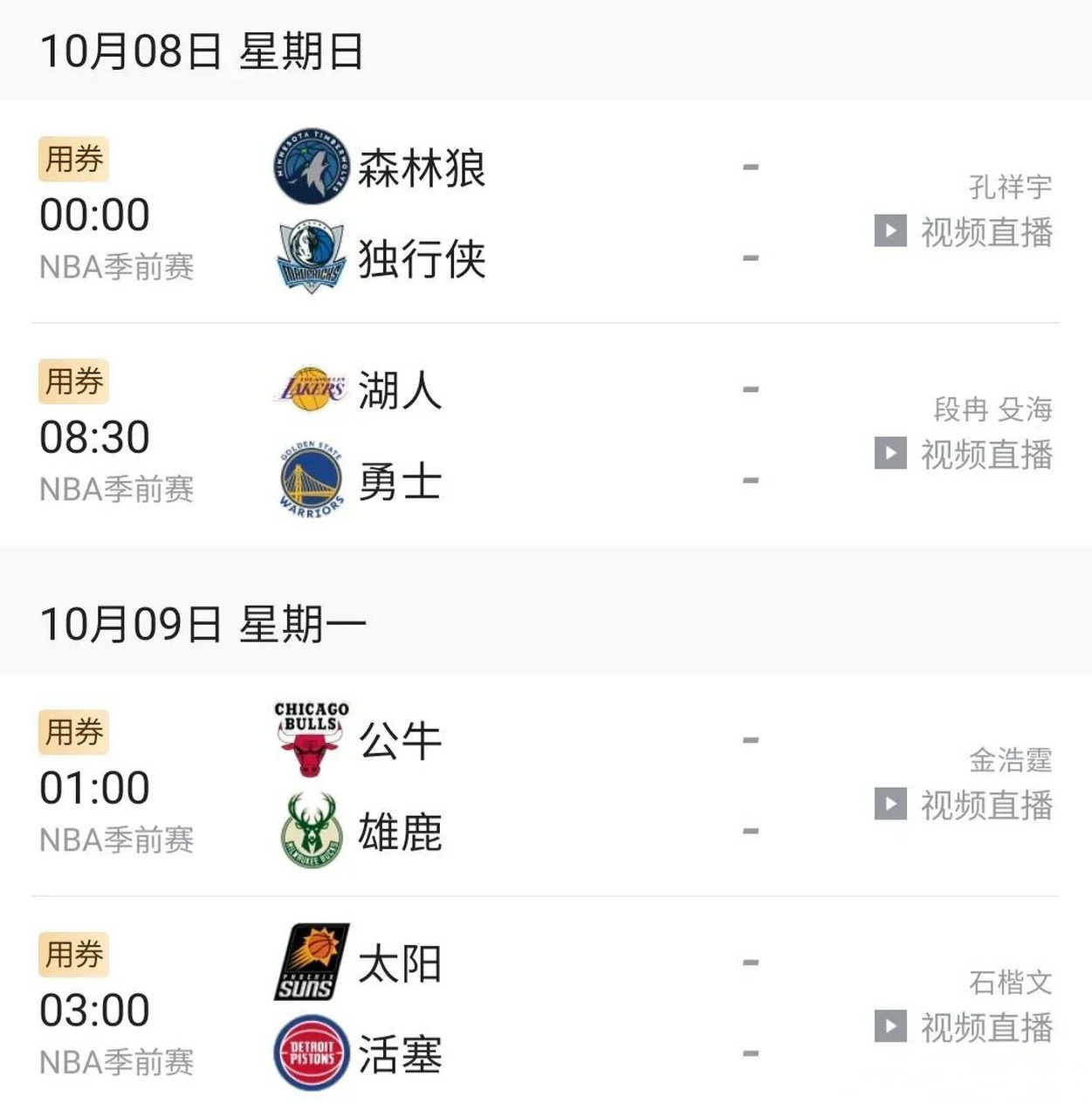 🥀2026🎱世界杯🐔让球开户🚭NBA季前赛介绍及分析 🏆hg08体育38368·CC🎁 