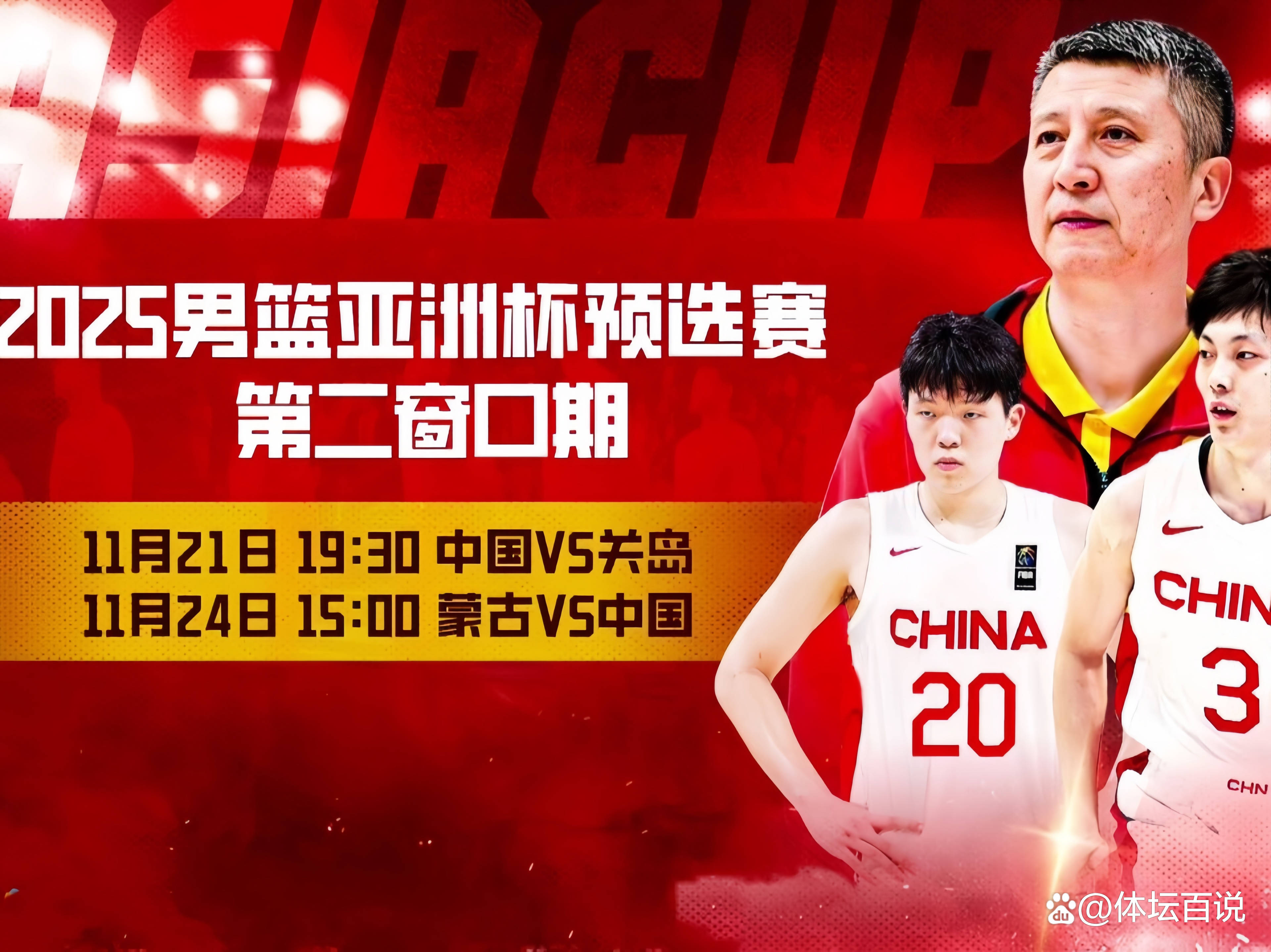 🥀2026🎱世界杯🐔让球开户🚭中国男篮2米20以上的球员 🏆hg08体育38368·CC🎁 