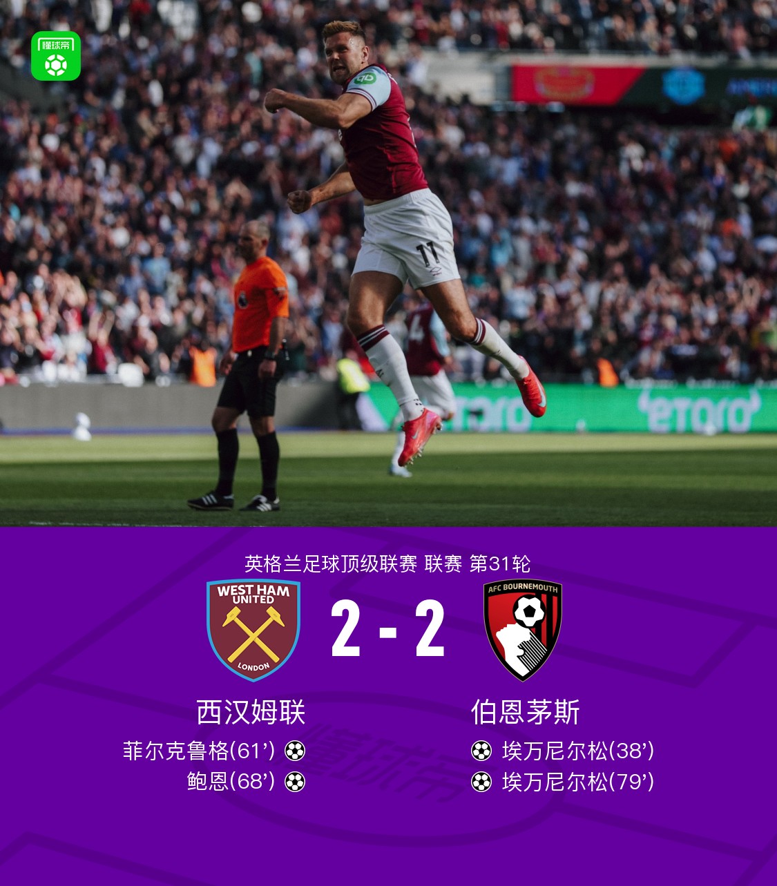 🥀2026🎱世界杯🐔让球开户🚭西汉姆联VS伯恩茅斯比赛预测 🏆hg08体育38368·CC🎁 